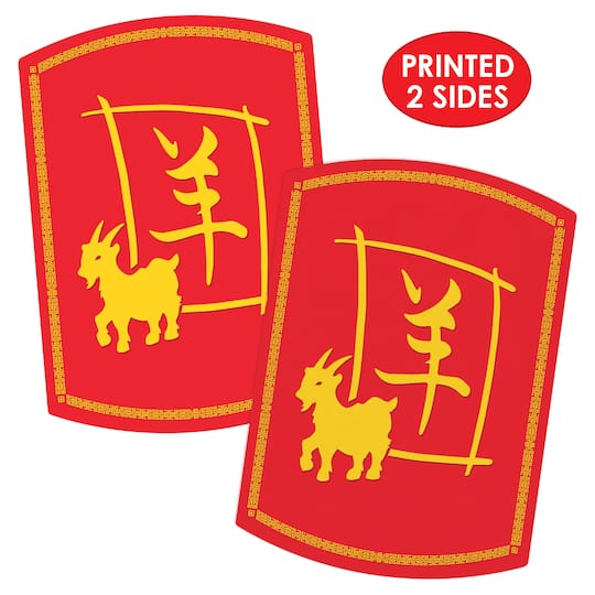 Beistle 12.5" x 9" Year of the Goat Cutouts, 3ct.